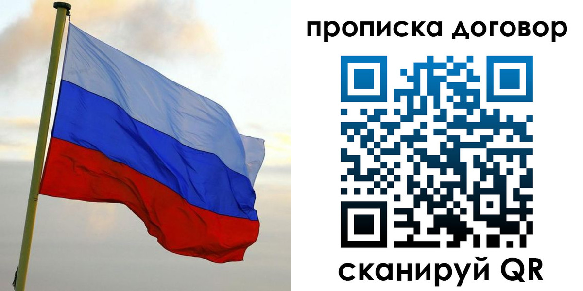 временная регистрация 2025 в Бронницах