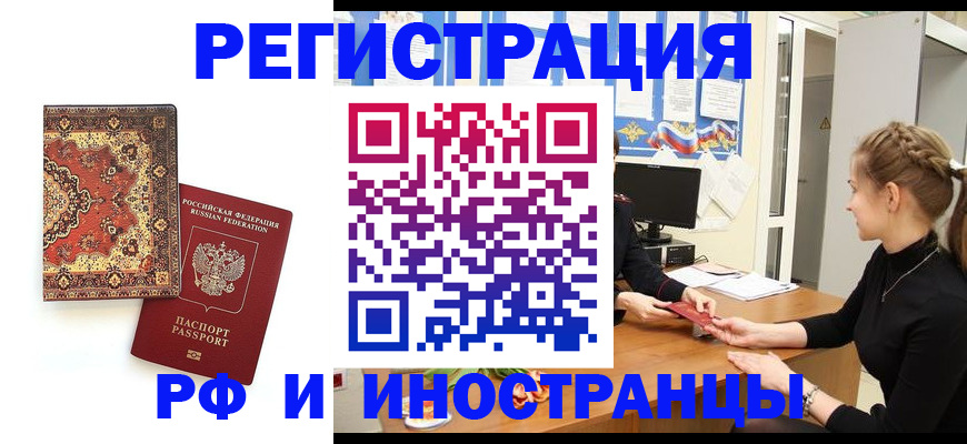 временная регистрация гарантия в Бронницах